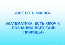 Научно-исследовательский проект Научно-исследовательский проект